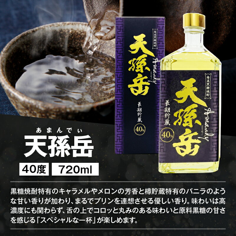 【ふるさと納税】 樽香る深い味わい 奄美黒糖焼酎 樽で寝かせた原酒セット 4本 黒糖 焼酎 セット 酒 天孫岳 紅さんご 弥生ゴールド 加那 原酒 飲み比べ ロック リカーショップメグミ 鹿児島 奄美市 おすすめ ランキング プレゼント ギフト サムネイル3