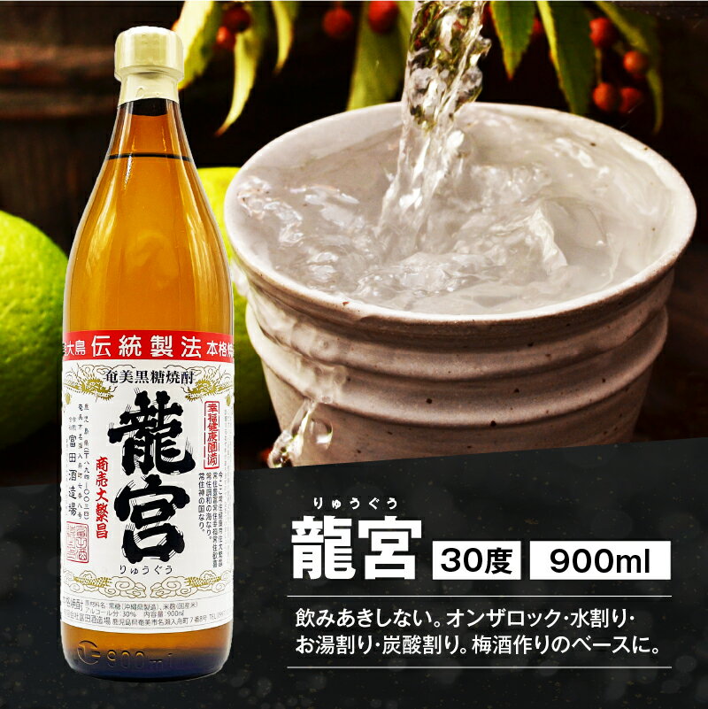 【ふるさと納税】 黒糖焼酎 味わい漫遊セット 4本 黒糖 焼酎 セット 酒 龍宮 朝日 南の島の貴婦人 浜千鳥乃詩 アンティーク 太古の黒うさぎ 飲み比べ ロック リカーショップメグミ 鹿児島 奄美市 おすすめ ランキング プレゼント ギフト サムネイル3