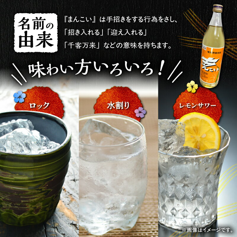 【ふるさと納税】 奄美 でしか造れない 黒糖焼酎 島内 限定品 まんこい 白 30度 焼酎 お酒 アルコール 黒糖 限定 本格焼酎 ロック お湯割り 水割り レモンサワー お土産 手土産 箱入り 川崎商店 鹿児島 奄美市 おすすめ ランキング プレゼント ギフト サムネイル3