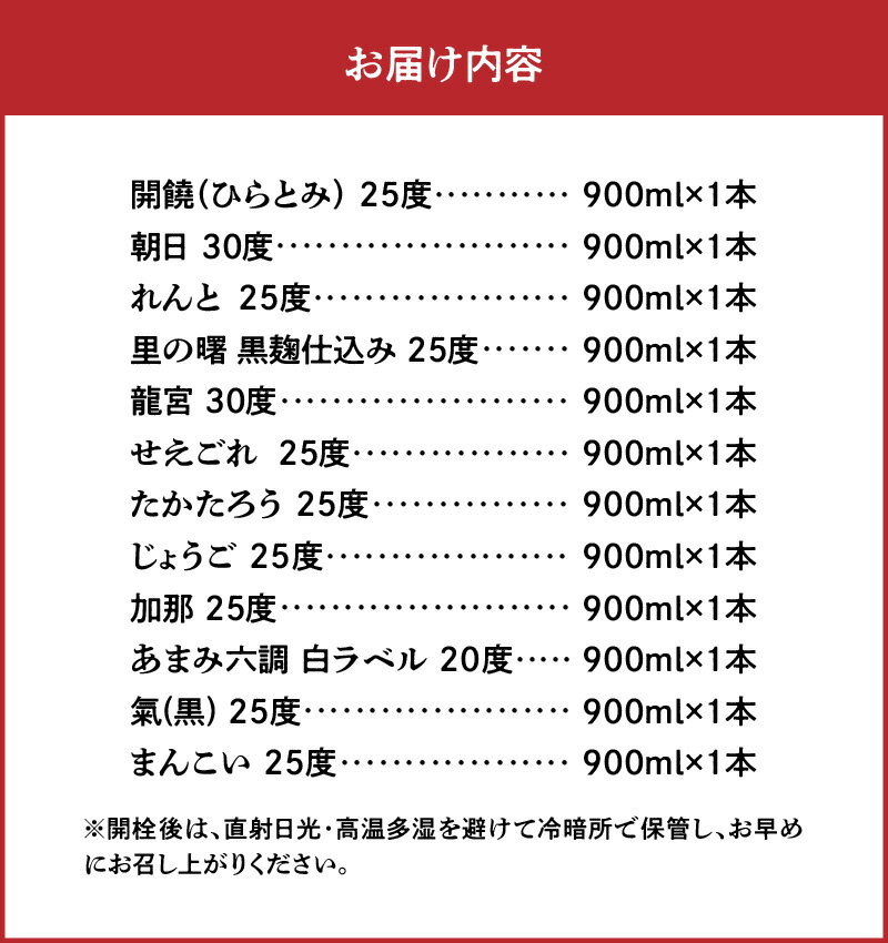 【ふるさと納税】 奄美 黒糖焼酎 飲み比べ 蔵元別 900ml 12本 セット 瓶 開饒 朝日 れんと 里の曙 龍宮 せえごれ たかたろう じょうご 加那 あまみ六調 氣 まんこい 焼酎 お取り寄せ バラエティ 人気 おすすめ 送料無料 サムネイル3