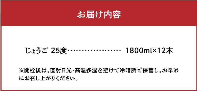 【ふるさと納税】 モンドセレクション 金賞受賞 奄美 黒糖焼酎 じょうご 25度 紙パック 1800ml × 12本 奄美産 黒糖 100%使用 やわらかい 口当たり 飲み口 さわやか フルーツの香り 焼酎 お酒 アルコール お取り寄せ 鹿児島県 奄美市 送料無料 サムネイル2