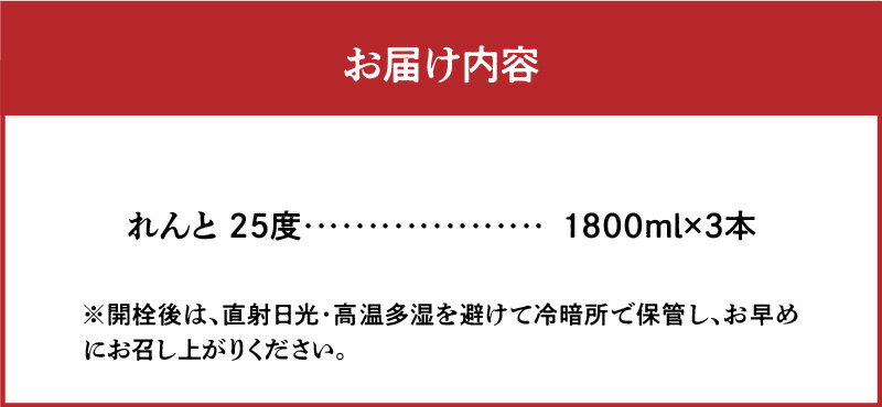 【ふるさと納税】 奄美 黒糖焼酎 れんと 25度 紙パック 1800ml 3本 希少 音響熟成 まろやか やさしい味 豊かな香り ストレート ロック 炭酸割り 水割り 焼酎 お酒 アルコール お取り寄せ 鹿児島県 奄美市 送料無料 サムネイル2