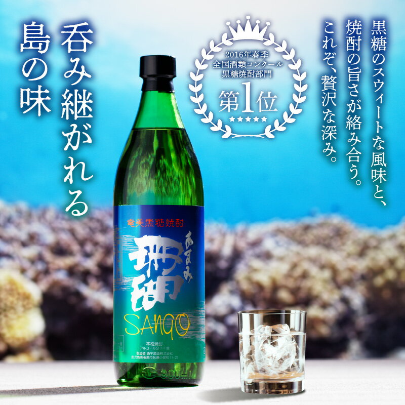 【ふるさと納税】 奄美黒糖焼酎 飲み比べ 2本 セット 焼酎 加那 珊瑚 樫樽貯蔵 奄美大島 奄美群島 和製ラム酒 ロック お湯割り カクテル 蒸留酒 本格焼酎 黒糖 糖質ゼロ プリン体ゼロ 地酒 西平酒造 奄美市 鹿児島県 送料無料 サムネイル3