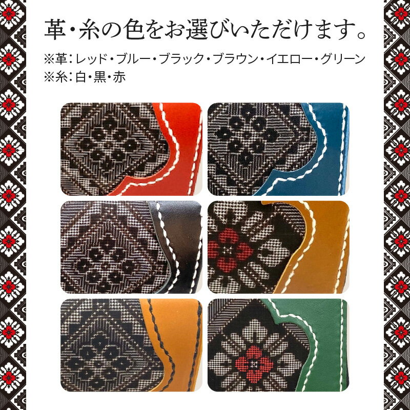 【ふるさと納税】長財布 龍郷柄 大島紬 革 レザー 財布 かぶせ蓋 絹織物 伝統柄 伝統工芸 工芸品 メンズ レディース ファッション小物 日用品 生活雑貨 贈り物 ご褒美 受注制作 奄美大島 鹿児島 送料無料 サムネイル3