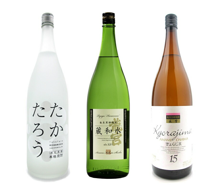 【ふるさと納税】 焼酎 奄美 黒糖焼酎 飲み比べ 1800ml 一升瓶 3本 たかたろう 25度 蔵和水 12度 きょらじま 15度 夏のおすすめ 語り部厳選 水割り 炭酸割 本格焼酎 さわやか プレゼント 人気 おすすめ お取り寄せ 送料無料 奄美市 サムネイル2