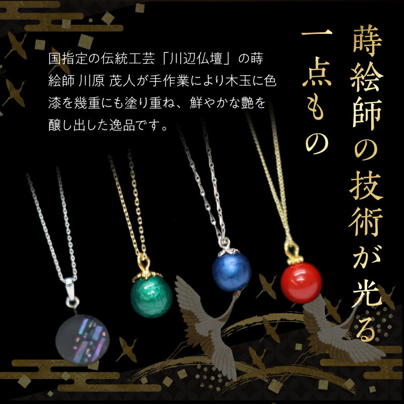 【ふるさと納税】漆玉チェーンネックレス サムネイル2