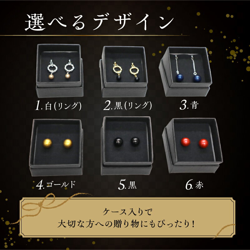 【ふるさと納税】漆玉ピアス サムネイル3