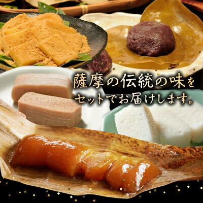 【ふるさと納税】「懐かしかー」かごっま名菓たもいやんせセット【配送不可地域：離島】【1185743】 - 画像2