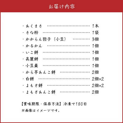 【ふるさと納税】「懐かしかー」かごっま名菓たもいやんせセット【配送不可地域：離島】【1185743】 - 画像3