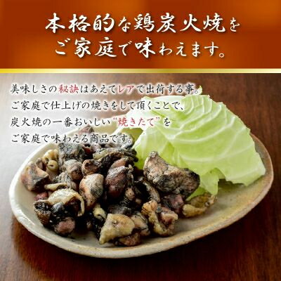 【ふるさと納税】本格的な味をご家庭で!味なとりレア炭火焼8パック【配送不可地域：離島】【1185825】 - 画像2