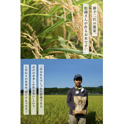 【ふるさと納税】松薗さんちのお米5kg(令和7年度産)【1186296】 - 画像2