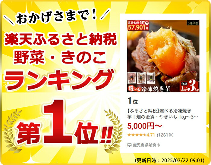 【ふるさと納税】選べる冷凍焼き芋！畑の金貨・やきいも1kg〜3kg(3種セット・紅はるか・安納芋・シルクスイート・紅はるか＆シルクスイート2種セット) 冷凍 さつまいも 訳あり 焼き芋 やきいも 食べ比べ 5000円 姶良市【甘いも販売所】 サムネイル2