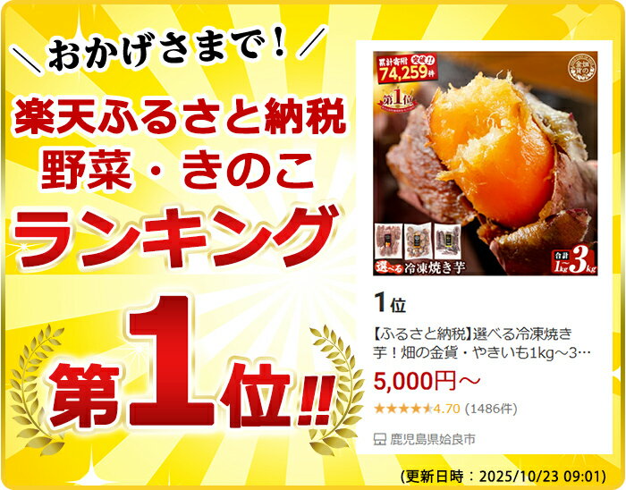 【ふるさと納税】選べる 冷凍焼き芋 1〜3kg(3種セット 紅はるか 安納芋 シルクスイート 紅はるか＆シルクスイート2種) 冷凍 さつまいも 訳あり 焼き芋 やきいも 畑の金貨 姶良市【甘いも販売所】 - 画像2