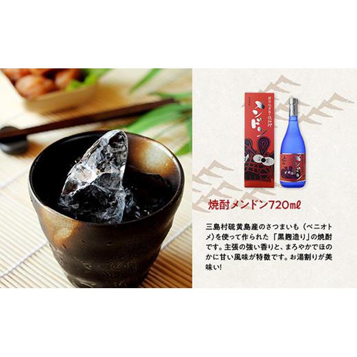 【ふるさと納税】焼酎メンドンとおつまみのだれやめセットB サムネイル2
