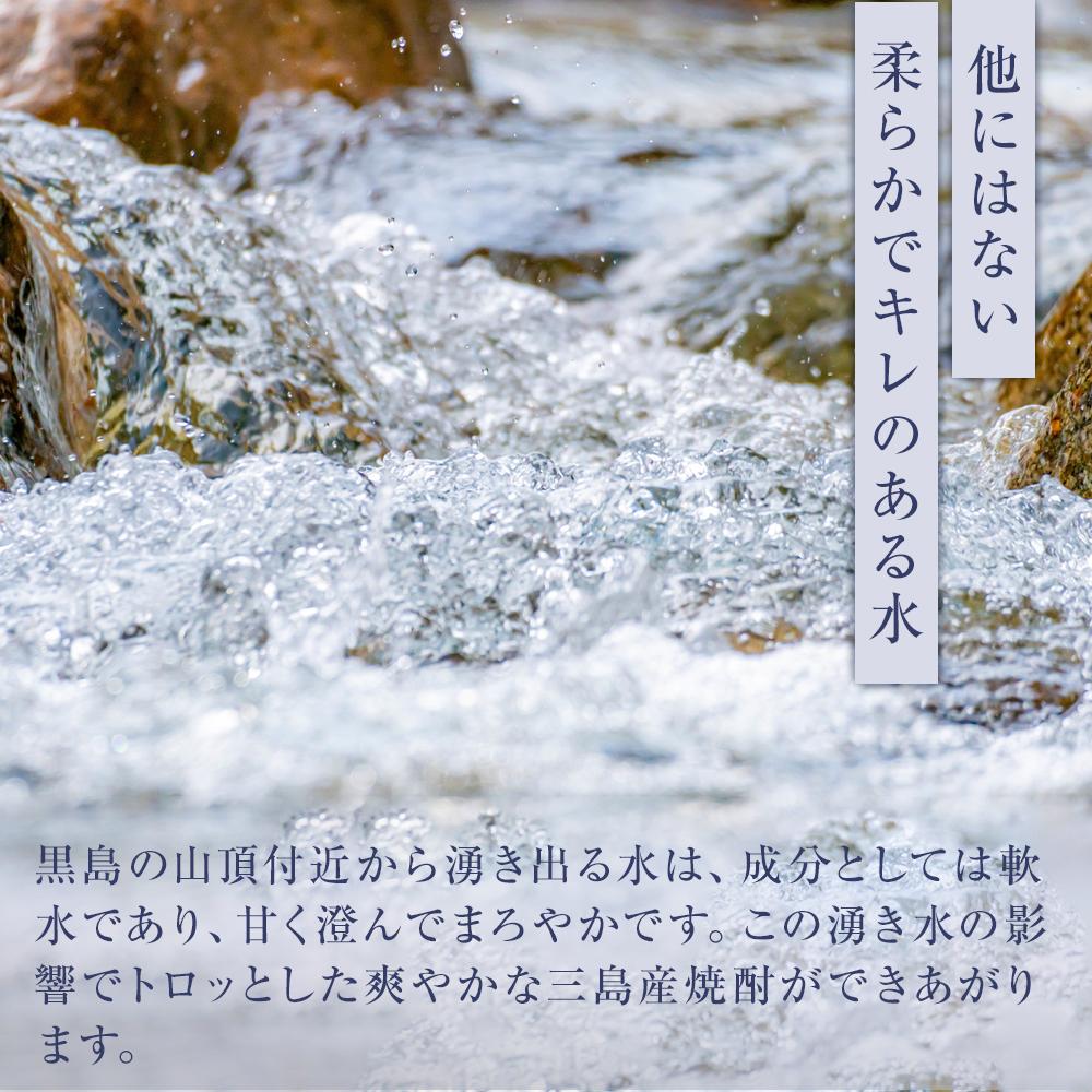 【ふるさと納税】焼酎 みしま村 25度 バラエティーセット( 3種類 ) | 焼酎 お酒 酒 さけ sake ご当地 お取り寄せ 芋焼酎 家飲み 宅飲み サムネイル3