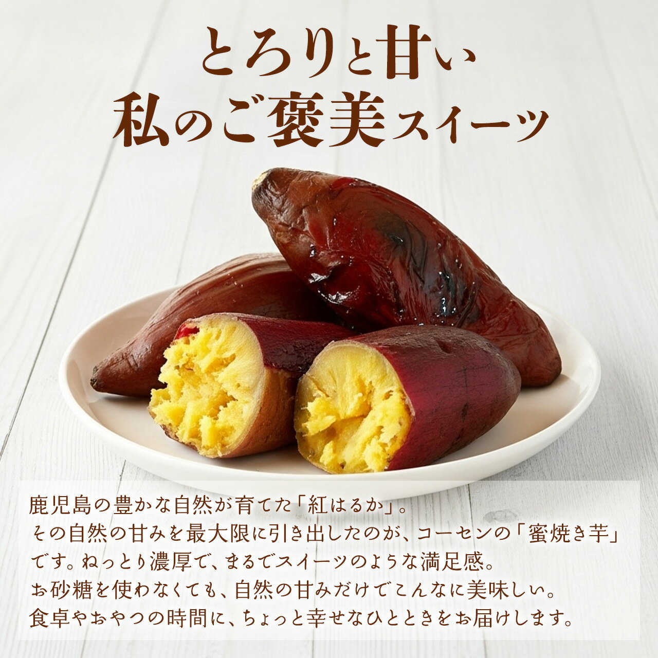 【ふるさと納税】 鹿児島県産　焼き芋 紅はるか 蜜焼き芋 | ふるさと納税 焼き芋 紅はるか べにはるか さつまいも 無添加 無着色 国産 スイーツ お菓子 おやつ 鹿児島 大崎町 ふるさと 人気 送料無料 - 画像2