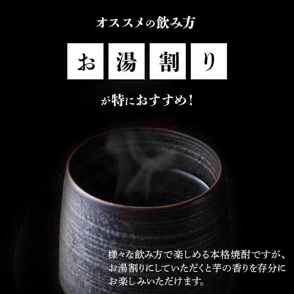 【ふるさと納税】【 大崎町内 限定 芋焼酎 】　本格芋焼酎　大岬 | ふるさと納税 いも焼酎 焼酎 お取り寄せ ご当地 お土産 名産品 特産品 取り寄せ 九州 特産 おさけ お酒 酒 いも 芋 イモ さつま芋 美味しい 人気 鹿児島県大崎町 サムネイル3