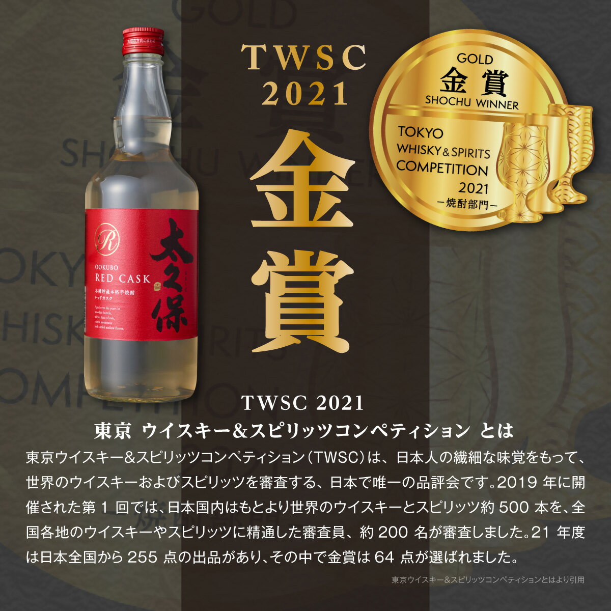 【ふるさと納税】まるでワイン!?太久保酒造赤＆白 芋焼酎2種セット | 鹿児島 鹿児島県 大崎町 大崎 支援 お取り寄せ ご当地 特産品 名産品 芋焼酎 いも焼酎 焼酎 芋 酒 さけ お酒 おさけ 飲みくらべ 飲み比べ 飲み比べセット 熟成 古酒 特産 鹿児島県大崎町 サムネイル2