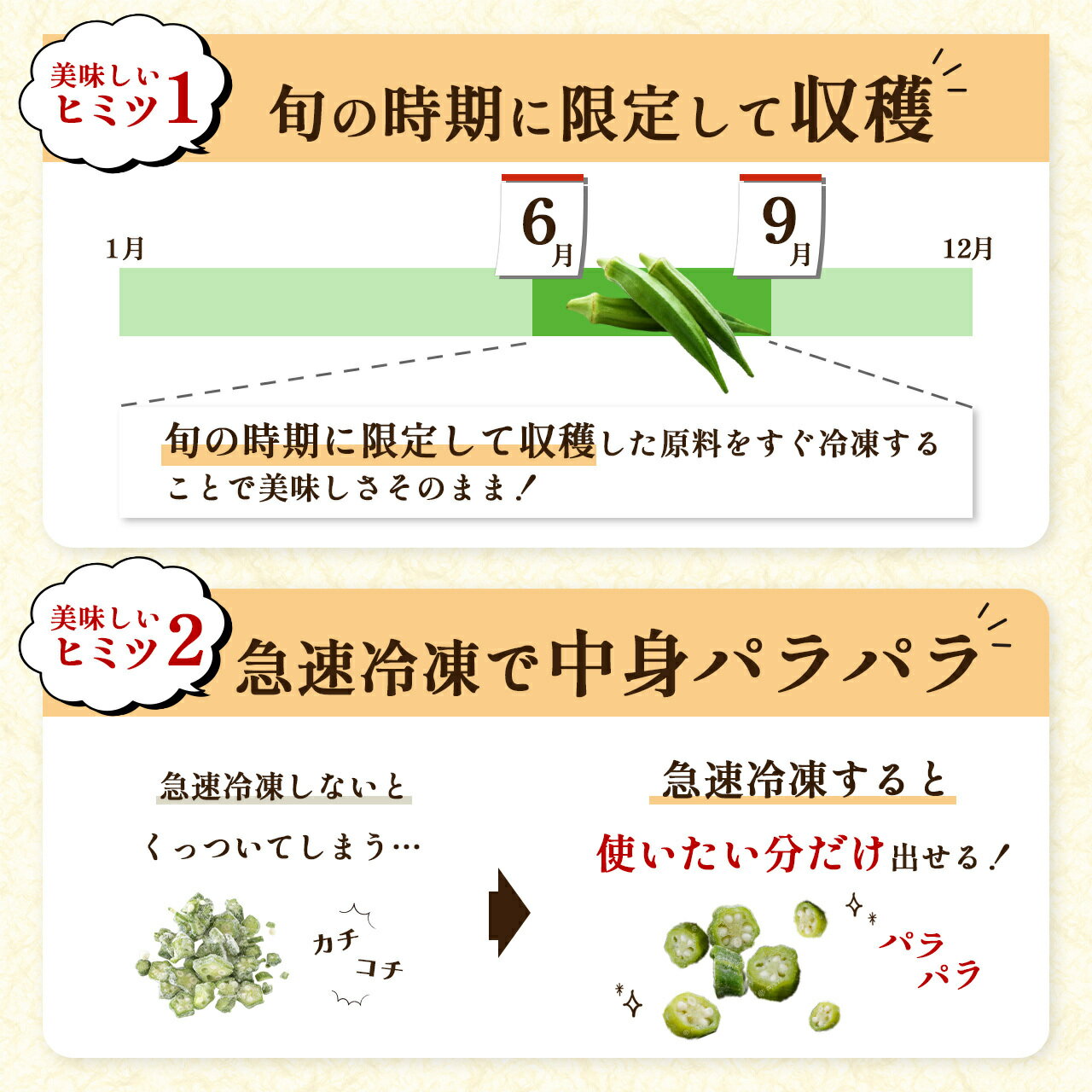 【ふるさと納税】国産 冷凍オクラスライス 選べる 内容量 配送 | 鹿児島県産 お取り寄せグルメ ご当地 九州産 国産 国産オクラ オクラ おくら 冷凍 冷凍オクラ オクラスライス スライス レンチン 時短調理 弁当 鹿児島県大崎町 サムネイル3