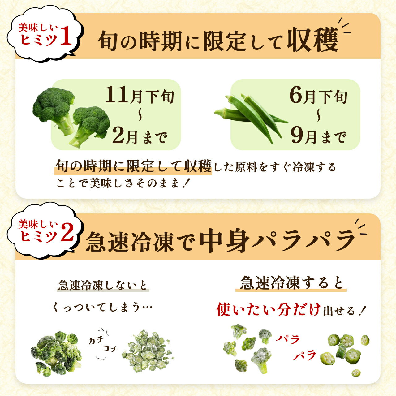 【ふるさと納税】国産 冷凍 ブロッコリー ＆ オクラ セット | 冷凍野菜 カット野菜 冷凍ブロッコリー 冷凍オクラ ぶろっこりー おくら 詰め合わせ 鹿児島県産 おすすめ - 画像3