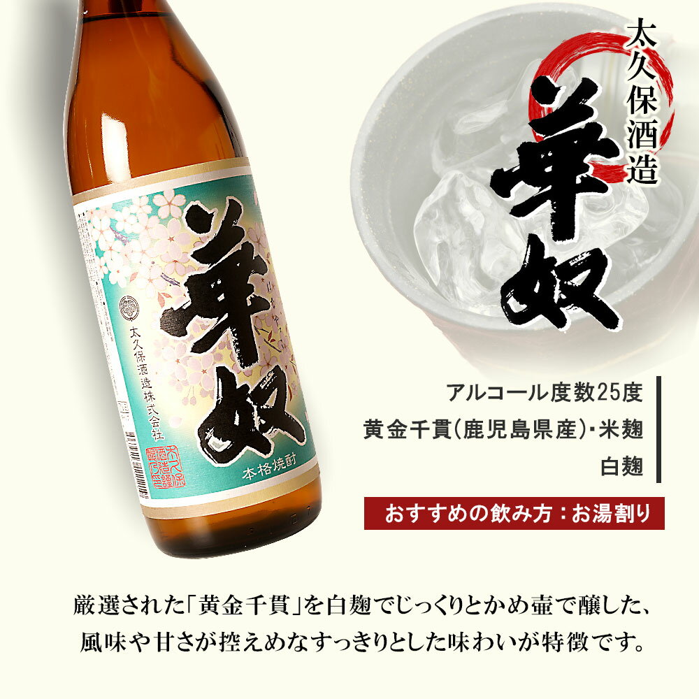 【ふるさと納税】【 お手軽 セット 】 華奴 ＆ 大金の露 900ml | 芋焼酎 芋 酒 お酒 地酒 アルコール飲料 焼酎 飲み比べ 鹿児島県 大崎町 鹿児島 大崎 鹿児島県大崎町 ふるさと 納税 お取り寄せ 支援品 返礼 特産品 特産 名産品 お礼の品 さけ お土産 人気 サムネイル2