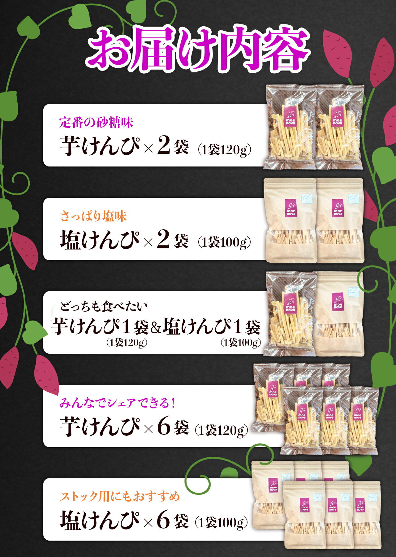 【ふるさと納税】選べる さつまいも 芋けんぴ 塩けんぴ | ふるさと納税 芋かりんとう かりんとう さつまいも サツマイモ さつま芋 お菓子 おやつ スイーツ 焼き芋 特産品 名産品 支援 鹿児島県大崎町 サムネイル3