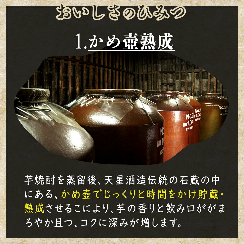 【ふるさと納税】かめ壺熟成 限定 焼酎 「呑酔楽」 （てんすいらく） 1800ml × 6本 | 鹿児島 鹿児島県 大崎町 大崎 お取り寄せ ご当地 特産品 芋焼酎 いも焼酎 ロック 芋 いも イモ 限定 限定焼酎 お湯割り 酒 お酒 さけ おさけ 美味しい 取り寄せ 九州 お土産 特産 サムネイル3
