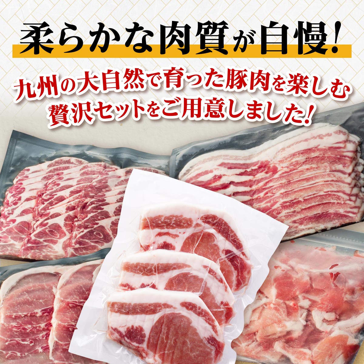 【ふるさと納税】豚肉 贅沢セット 3種 4種 内容量 2250g 3100g 大容量 | 豚肉 小分け 詰め合わせ こま 小間切れ しゃぶしゃぶ 生姜焼き 豚 ぶた ブタ ロース スライス 切り落とし 鹿児島 大崎町 ふるさと納税 サムネイル3