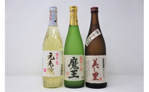 No.1330-2　魔王入り 元老院 美し里 セット（4合瓶）