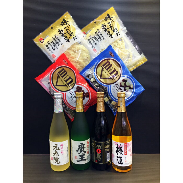 No.3021-1 魔王入り　白玉醸造　豪華飲み比べ4本＋おつまみ4品セット