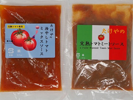 【ふるさと納税】No.1157-2 完熟トマトミートソースセット(三杯酢・なんでんみそ) サムネイル2