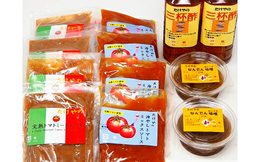 No.1157-2 完熟トマトミートソースセット(三杯酢・なんでんみそ)