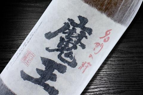 【ふるさと納税】No.4032-1　薩摩の名門　白玉四天王Bセット　一升瓶4本セット サムネイル2