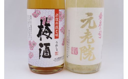 【ふるさと納税】No.1408-1 元老院・梅酒セット（1800ml×2本） サムネイル2