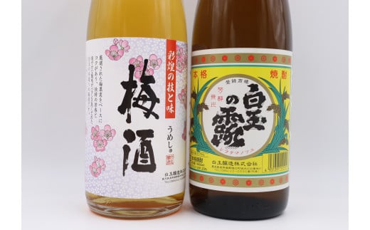 【ふるさと納税】No.1406-1 白玉の露・梅酒セット（1800ml×2本） サムネイル2