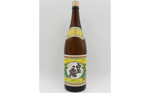 【ふるさと納税】No.1406-1 白玉の露・梅酒セット（1800ml×2本） サムネイル3