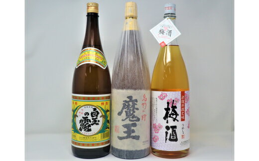 No.3063-5　魔王 ・白玉の露 ・梅酒（一升瓶）3本セット
