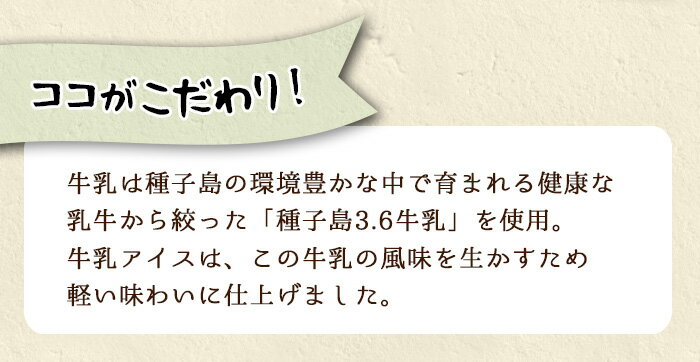 【ふるさと納税】アイスクリーム詰め合わせA(計10個)デザート スイーツ アイス 黒糖 安納いも 安納芋 牛乳 冷凍 氷菓 パッションフルーツ セット【ホテルレストラン公園通り】 - 画像3