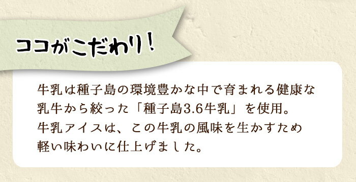 【ふるさと納税】アイスクリーム詰め合わせB(計16個)デザート スイーツ アイス 黒糖 安納いも 安納芋 牛乳 冷凍 氷菓 パッションフルーツ セット【ホテルレストラン公園通り】 - 画像3