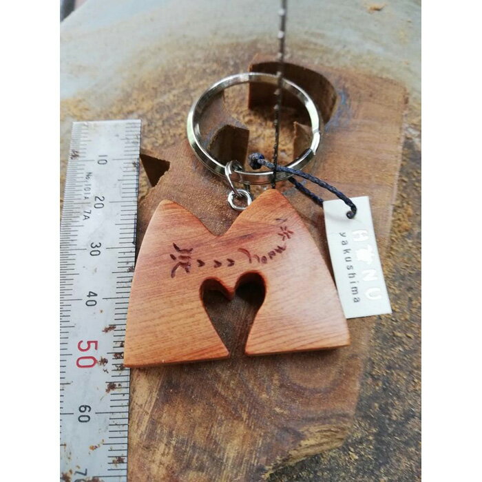 【ふるさと納税】屋久杉Initialイニシャルキーホルダー　M - 画像2