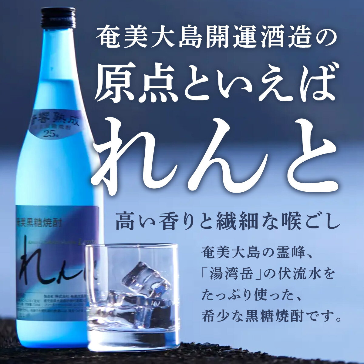 【ふるさと納税】黒糖焼酎 れんと 1800ml 紙パック (選べる内容量 1本/3本/6本) 25度 鹿児島県 宇検村 奄美大島 黒糖焼酎 酒 お酒 アルコール 音響 熟成 長期貯蔵 プリン体オフ 糖質ゼロ プリン体ゼロ 常温 保存 まとめ買い 送料無料 サムネイル2