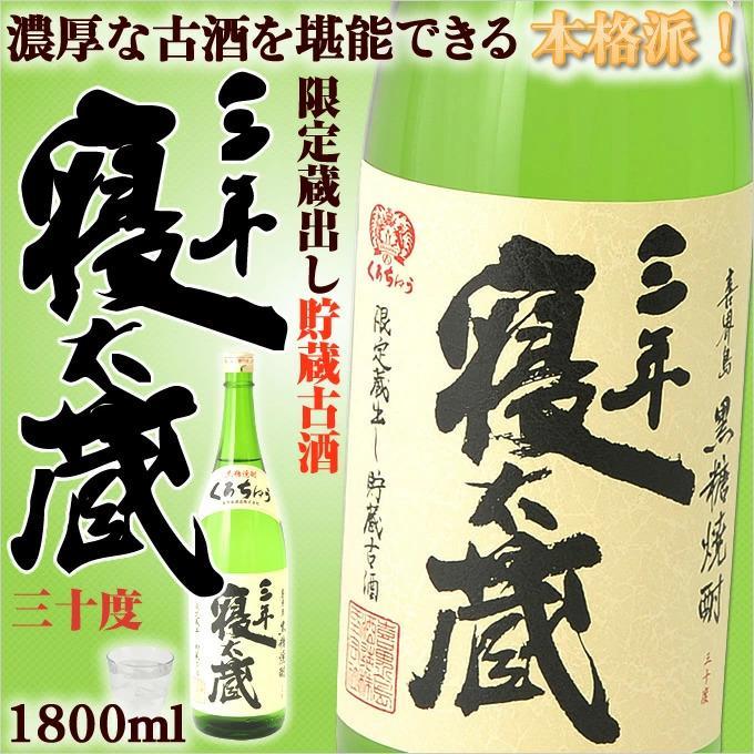 【ふるさと納税】三年寝太蔵 30度 一升瓶 1800ml×6本 奄美 黒糖焼酎 ギフト 奄美大島 お土産 | 焼酎 酒 お酒 鹿児島 鹿児島県 アルコール お取り寄せ サムネイル2