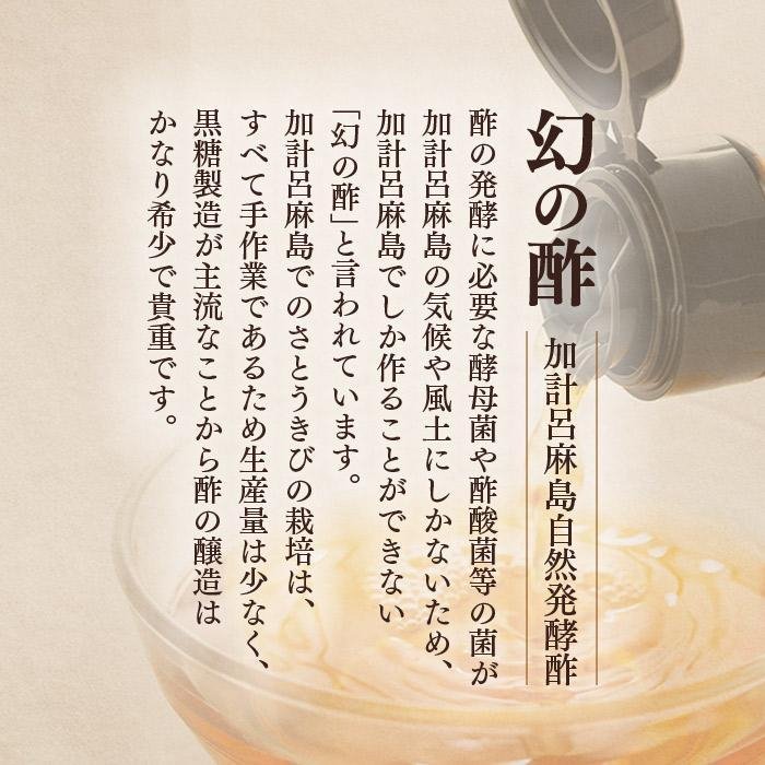 【ふるさと納税】【奄美大島 加計呂麻産】原酢（きび酢）720ml×5本＜西田製糖＞ | きび酢 酢 お酢 さとうきび 調味料 奄美 瀬戸内町 加計呂麻島 鹿児島 詰合せ 楽天ふるさと 支援品 サムネイル2