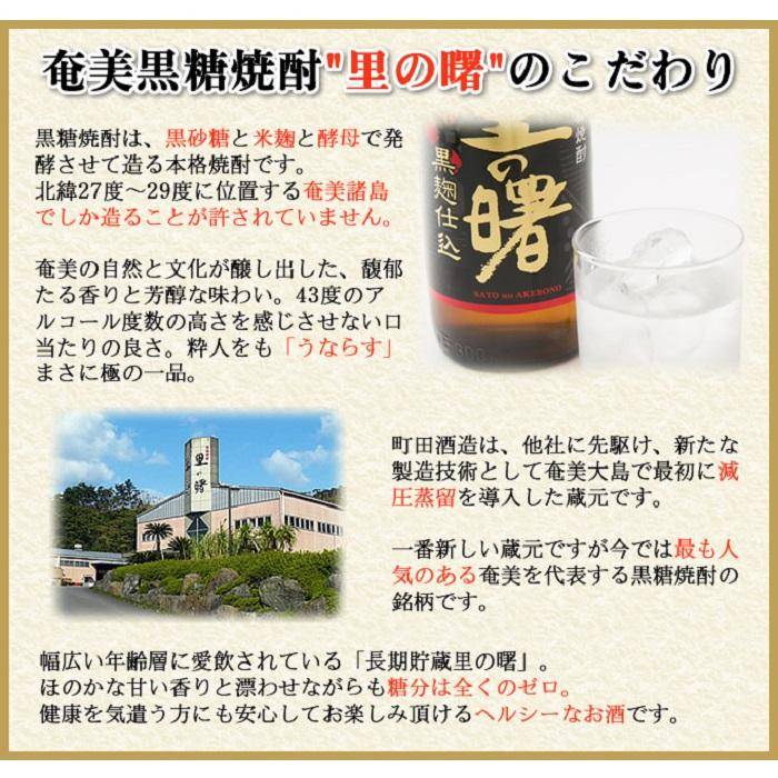 【ふるさと納税】奄美黒糖焼酎 里の曙 黒麹仕込み 紙パック 25度 1800ml×6本 奄美 黒糖焼酎 ギフト 奄美大島 お土産 | 鹿児島県 焼酎 酒 アルコール お取り寄せ サムネイル3