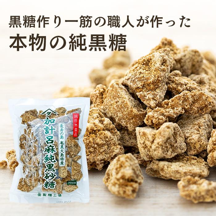 【ふるさと納税】加計呂麻純黒砂糖（300g×50袋）【先行予約／数量限定】 | 大容量 黒糖 純黒糖 さとうきび サトウキビ 砂糖 九州 鹿児島県 鹿児島 瀬戸内町 奄美 奄美大島 楽天ふるさと 食べ物 たべもの 調味料 お菓子 おかし お取り寄せ おやつ お菓子作り - 画像2