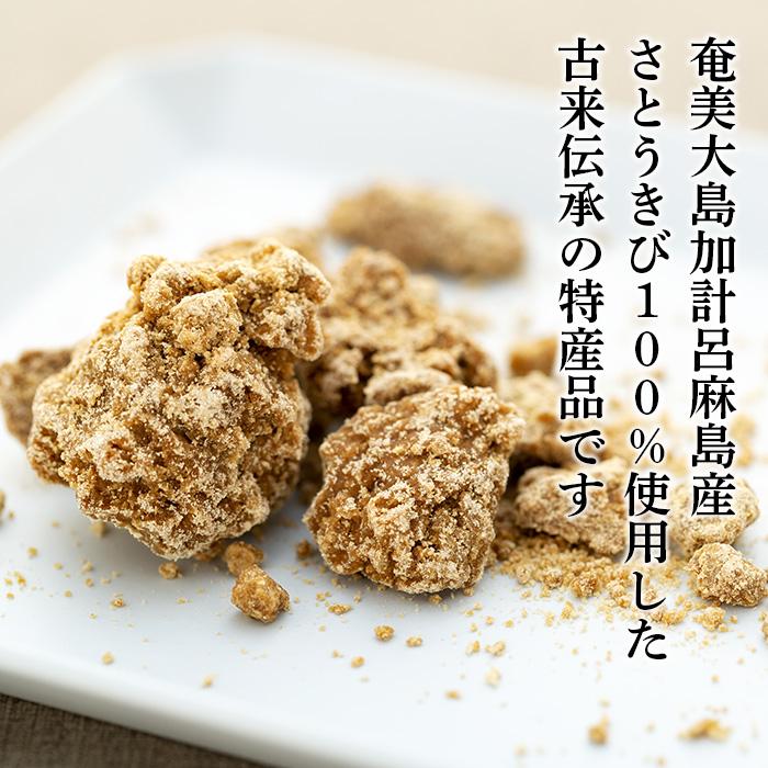 【ふるさと納税】加計呂麻純黒砂糖（300g×50袋）【先行予約／数量限定】 | 大容量 黒糖 純黒糖 さとうきび サトウキビ 砂糖 九州 鹿児島県 鹿児島 瀬戸内町 奄美 奄美大島 楽天ふるさと 食べ物 たべもの 調味料 お菓子 おかし お取り寄せ おやつ お菓子作り - 画像3