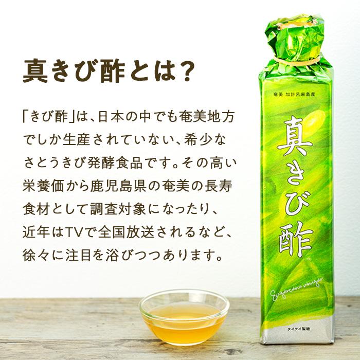 【ふるさと納税】『真きび酢』500ml×1本＜奄美 加計呂麻島 本格きび酢＞ | 鹿児島県 鹿児島 瀬戸内町 九州 奄美大島 楽天ふるさと 納税 支援品 支援 返礼品 返礼 特産品 特産 名産品 名産 ご当地 きび酢 お酢 酢 調味料 ドリンク 飲む酢 無添加 飲むお酢 料理酢 かけろま サムネイル2