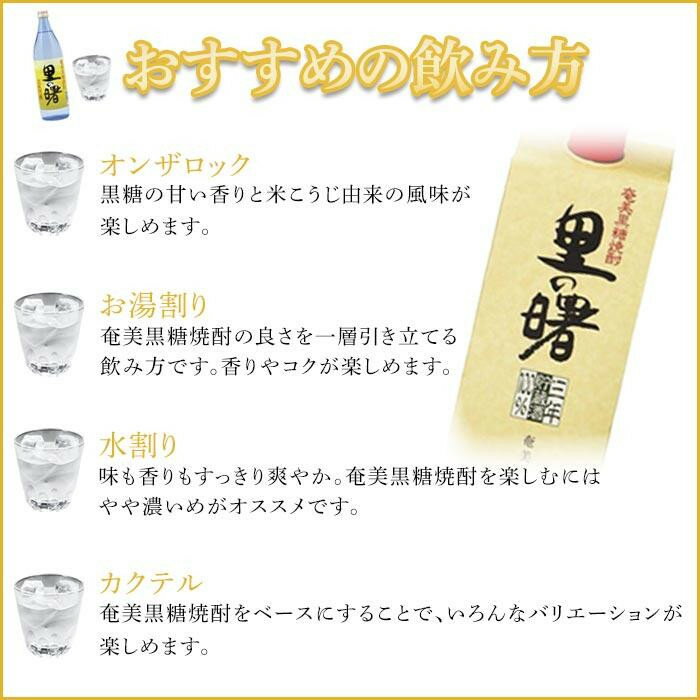 【ふるさと納税】奄美黒糖焼酎 里の曙 長期貯蔵 紙パック 25度 1800ml×6本　奄美 黒糖焼酎 ギフト 奄美大島 お土産 | 鹿児島県 焼酎 酒 アルコール お取り寄せ サムネイル3