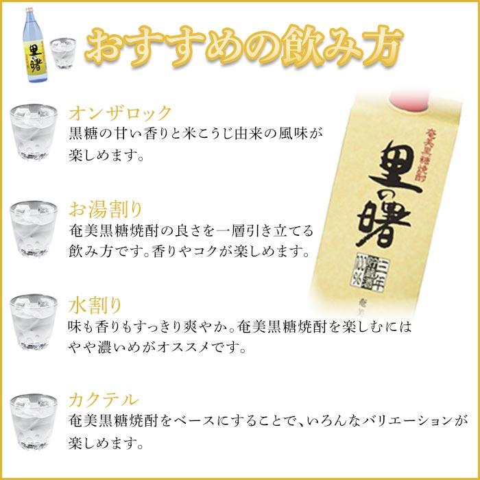 【ふるさと納税】奄美黒糖焼酎 里の曙 長期貯蔵 紙パック 25度 1800ml×2本 | 奄美 奄美大島 お土産 焼酎 1.8L 酒 お酒 鹿児島 鹿児島県 アルコール 黒糖焼酎 お取り寄せ サムネイル3