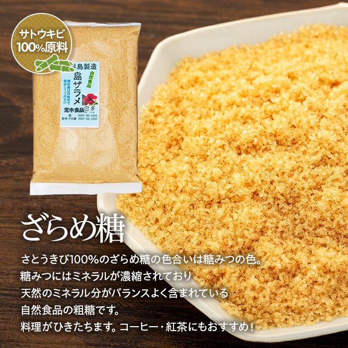 【ふるさと納税】奄美大島黒糖物語シリーズ 計8袋セット（こな黒糖 500g×4袋・ざらめ糖 500g×4袋） | 鹿児島 瀬戸内町 九州 奄美大島 お取り寄せ ご当地 黒糖 黒砂糖 ざらめ ザラメ 粉 詰め合わせ セット 自然食品 甘味料 おいしい 粉黒糖 きび糖 きび砂糖 サムネイル3